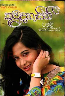 Sujeewa Prasanna Arachchi Sinhala Novels Pdf